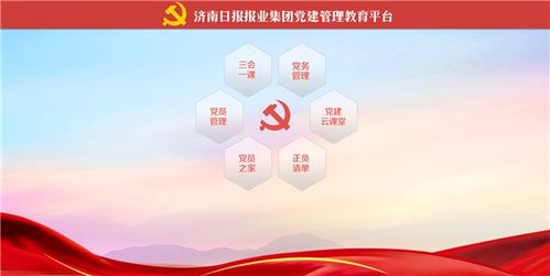 連續(xù)兩年獲殊榮 濟(jì)南報(bào)業(yè)集團(tuán) 智慧黨建云 獲全國(guó) 互聯(lián)網(wǎng) 黨建 典型案例獎(jiǎng)