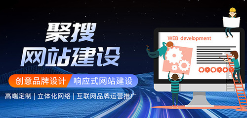 濟南網(wǎng)站建設_網(wǎng)站設計制作_濟南網(wǎng)站優(yōu)化