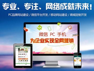 濱州網(wǎng)站建設制作定制 提升品牌影響力