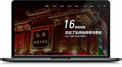 弘祥食品食品 酒水 農(nóng)資 煙臺(tái)網(wǎng)絡(luò)公司 煙臺(tái)網(wǎng)站建設(shè) 煙臺(tái)網(wǎng)頁設(shè)計(jì) 山東網(wǎng)億網(wǎng)絡(luò)公司官網(wǎng)